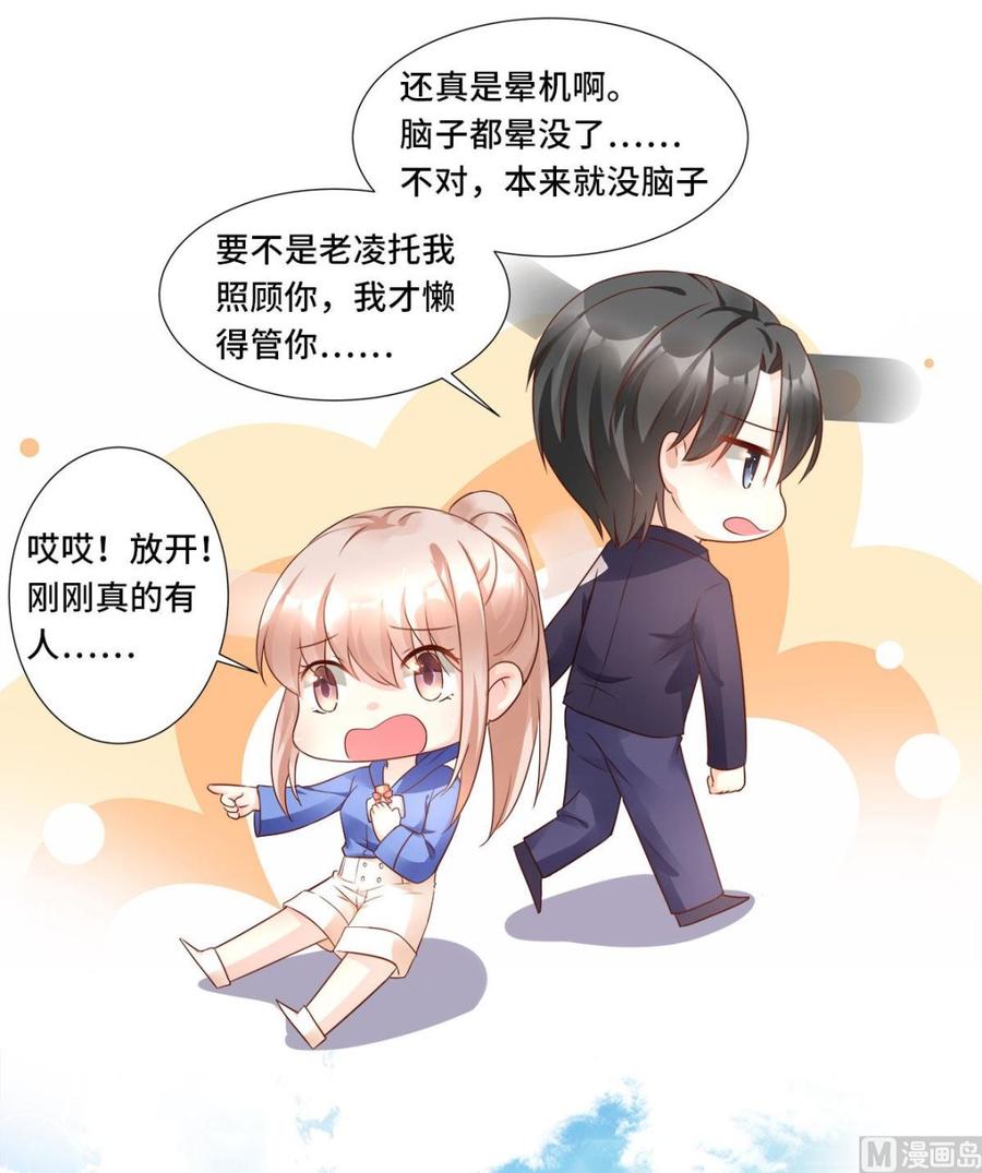 第101话 那男人的香水有毒-第105话