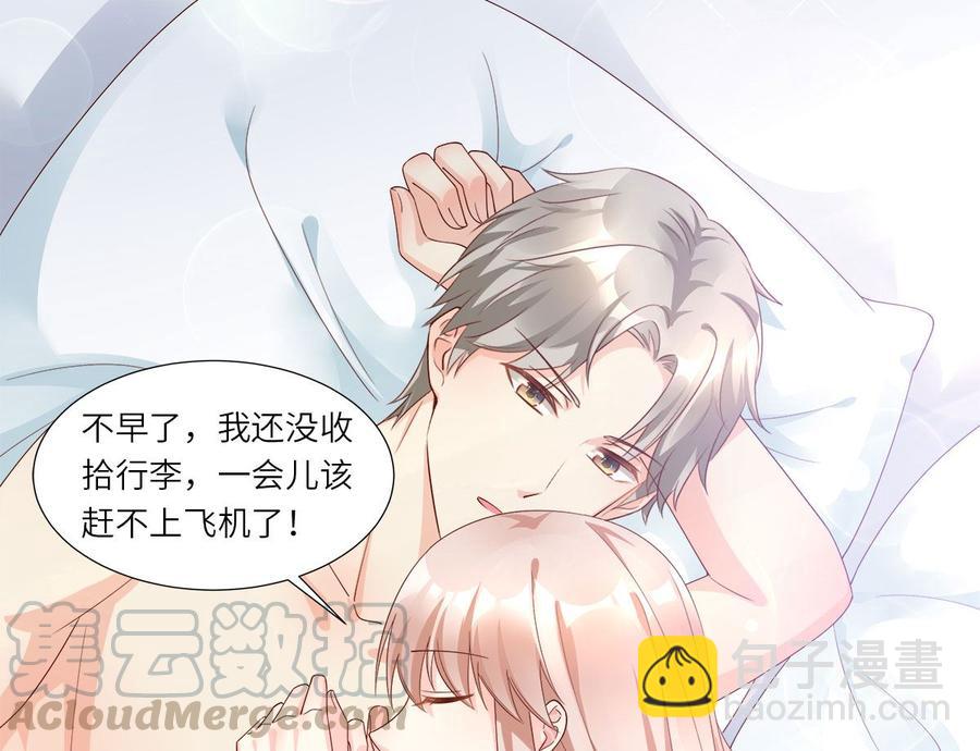 第101话 那男人的香水有毒-第105话