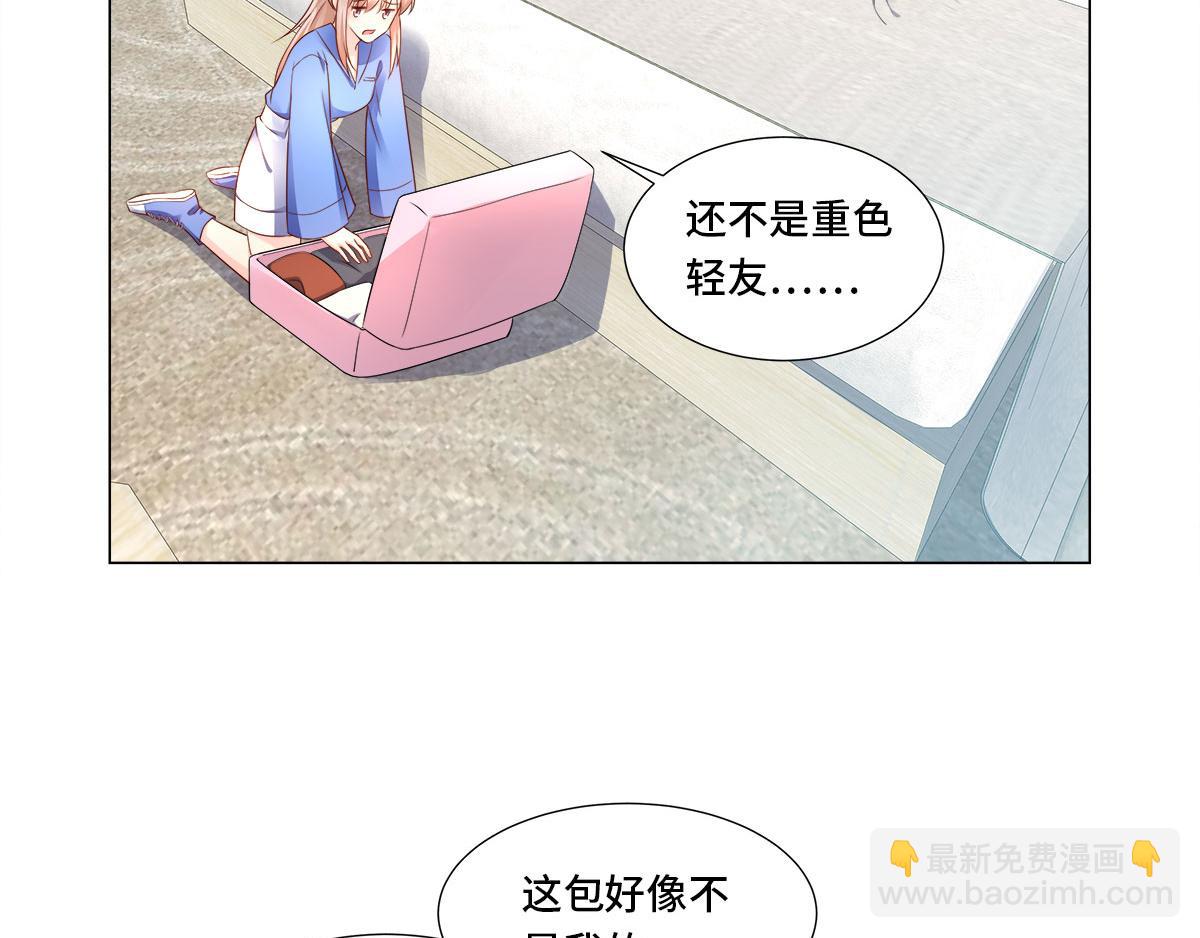 第102话 楚炎钱包里的秘密(1/2)-第107话