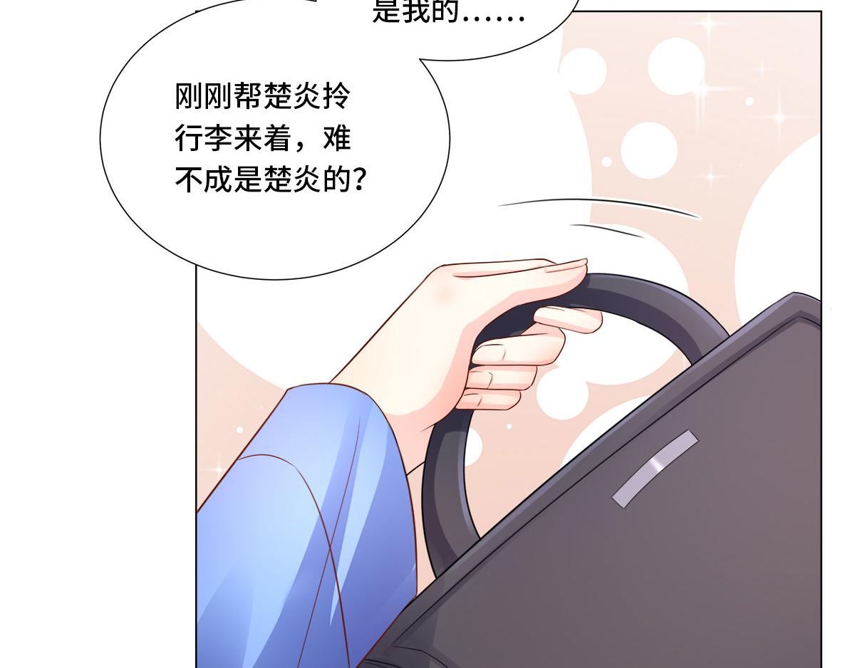 第102话 楚炎钱包里的秘密(1/2)-第107话