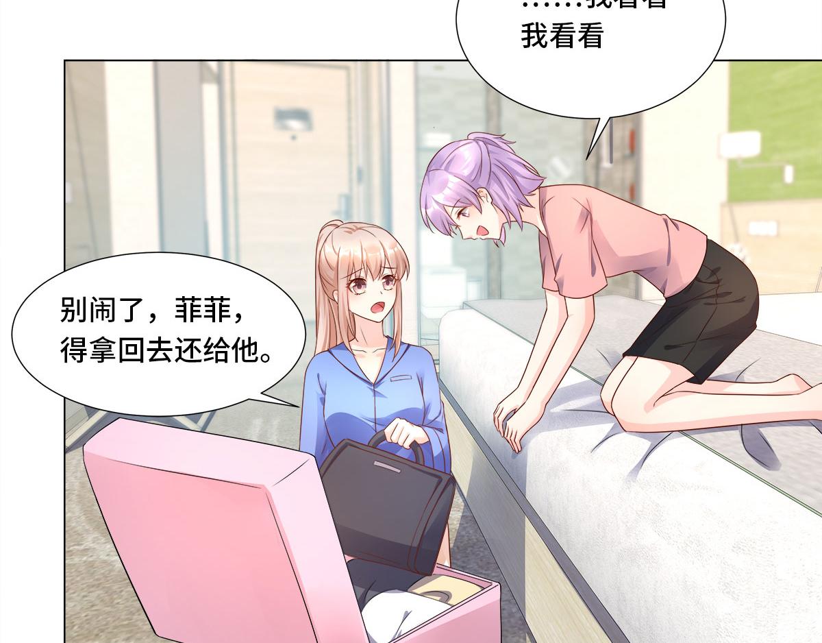 第102话 楚炎钱包里的秘密(1/2)-第107话