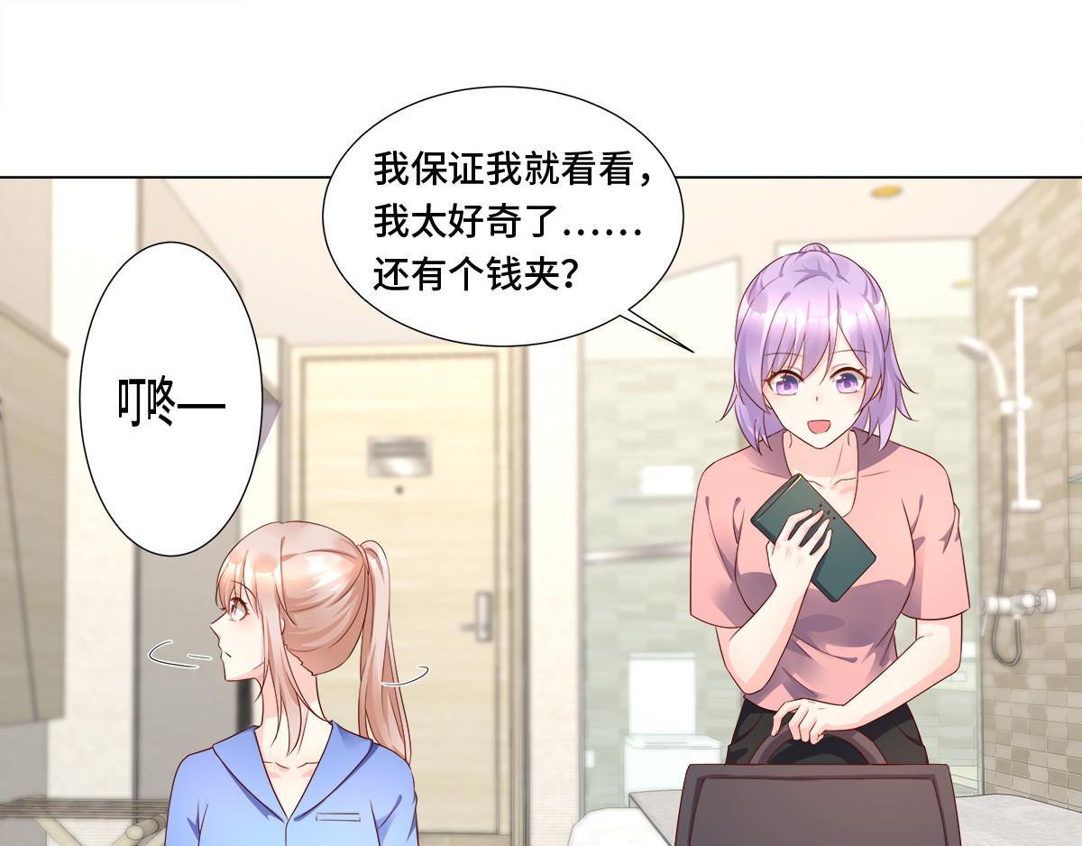 第102话 楚炎钱包里的秘密(1/2)-第107话