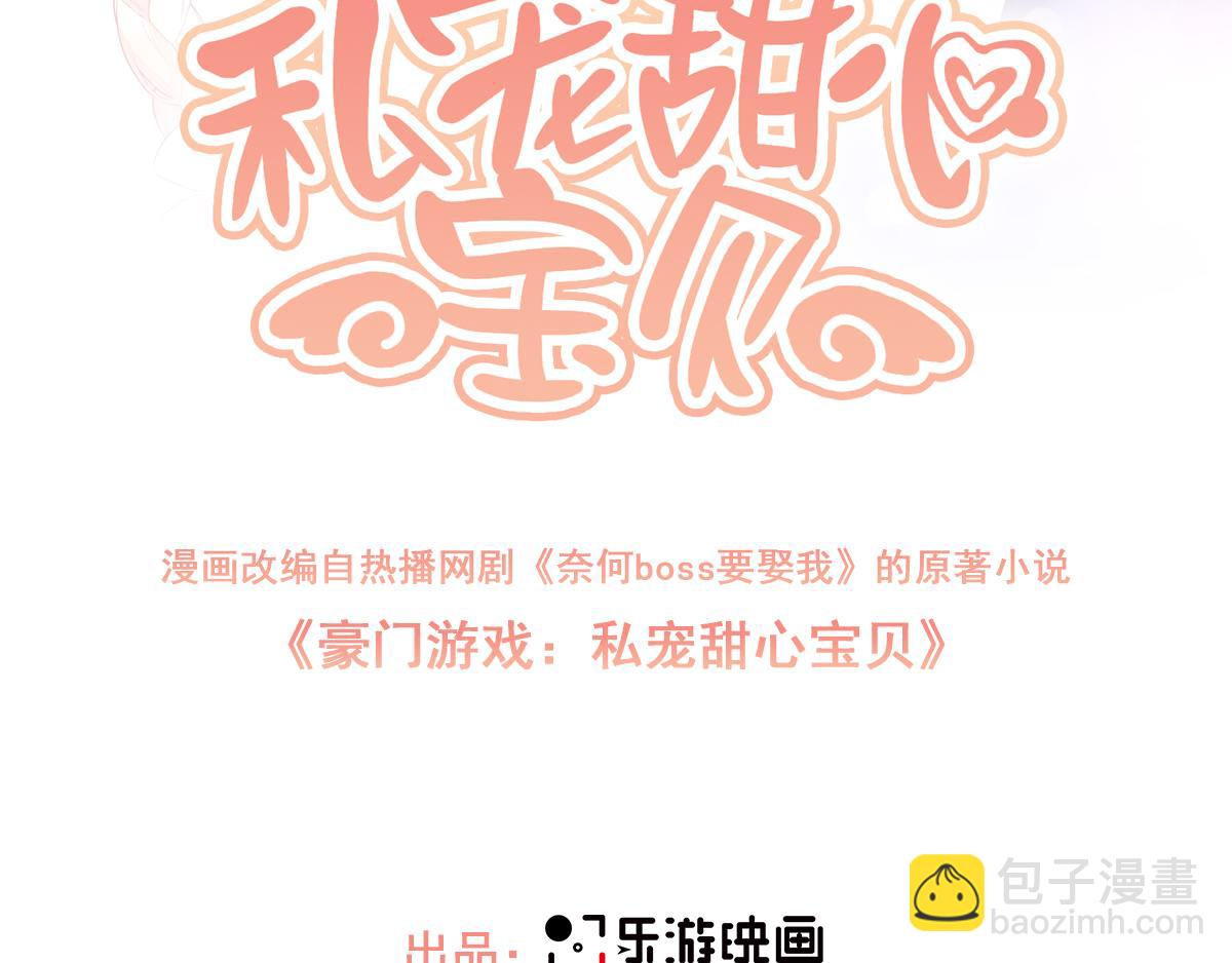 第102话 楚炎钱包里的秘密(1/2)-第107话