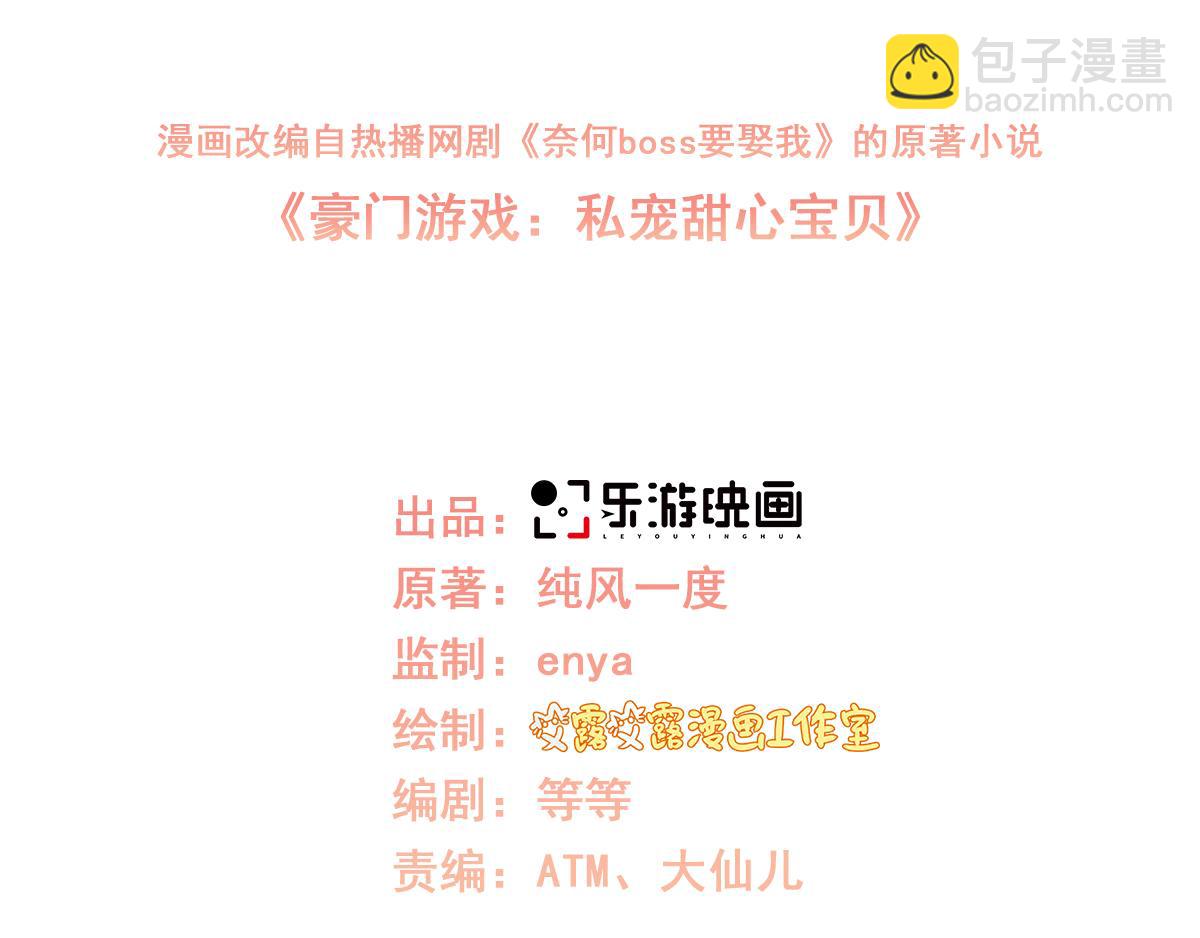 第104话 你要抛弃你的孩子？(1/2)-第109话