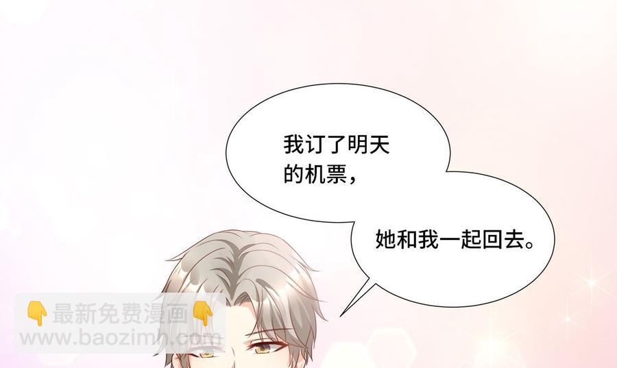 第106话 我们生个宝宝吧(1/2)-第111话