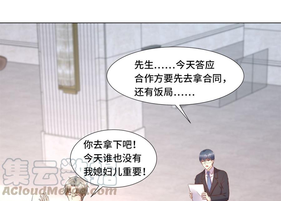 第106话 我们生个宝宝吧(1/2)-第111话