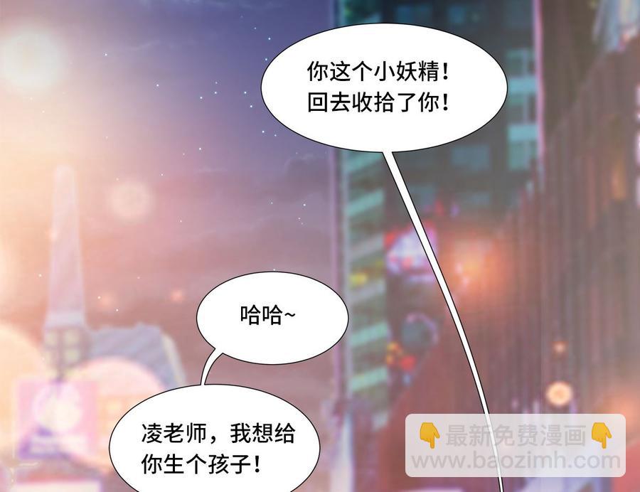 私寵甜心寶貝 - 第106話 我們生個寶寶吧(1/2) - 7