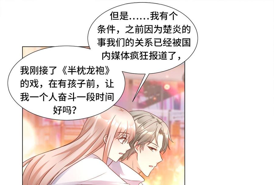 第106话 我们生个宝宝吧(1/2)-第111话