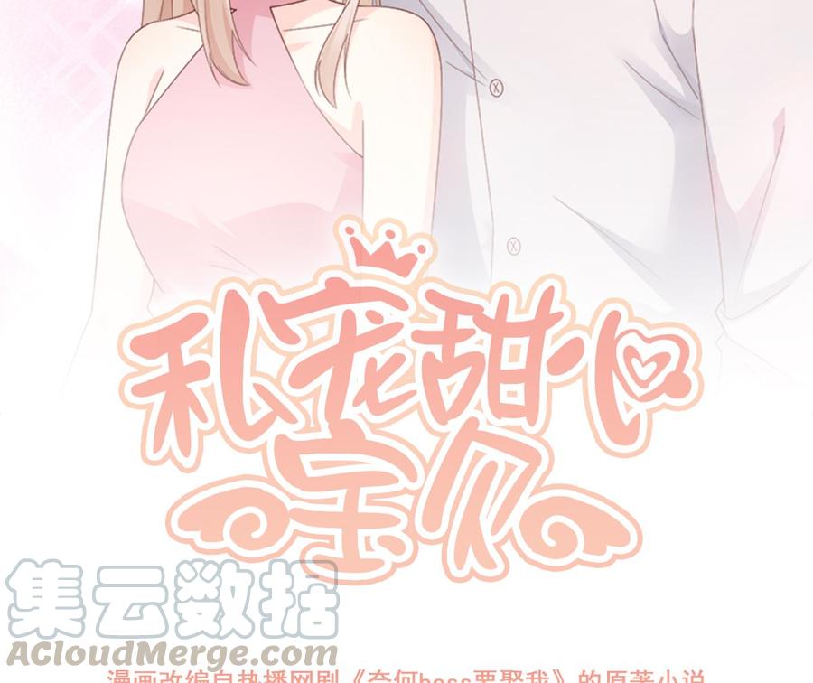 第106话 我们生个宝宝吧(1/2)-第111话