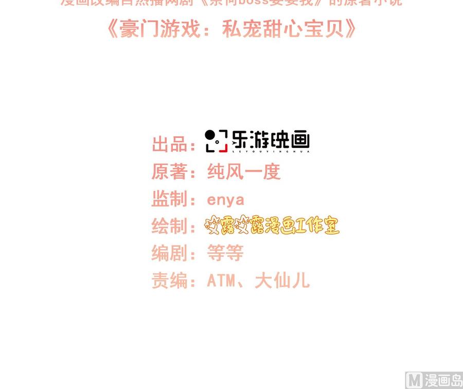 第106话 我们生个宝宝吧(1/2)-第111话