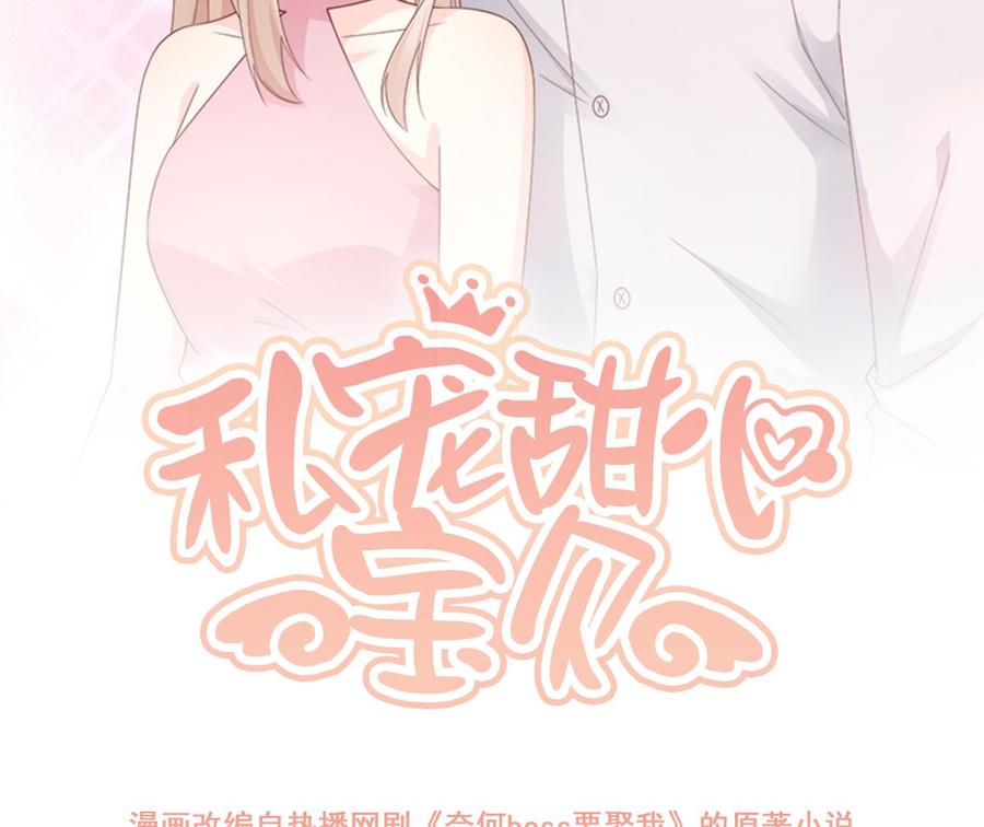 第108话 我要杀了你！(1/2)-第113话