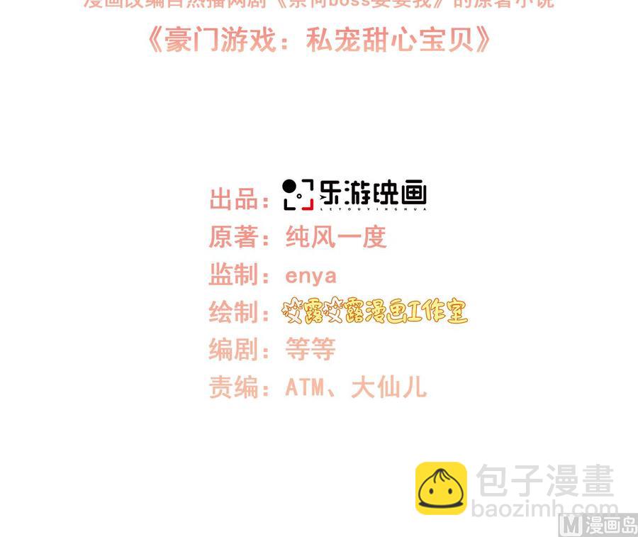 第108话 我要杀了你！(1/2)-第113话