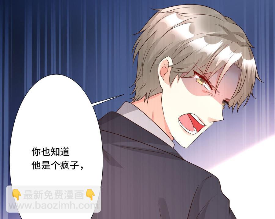 第108话 我要杀了你！(1/2)-第113话