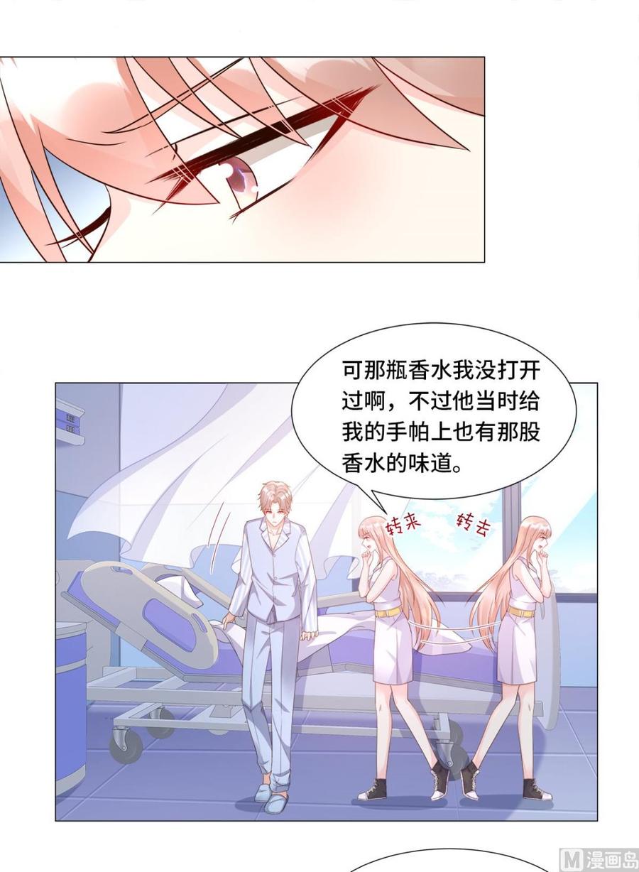 第110话 惹怒老公的下场-第115话