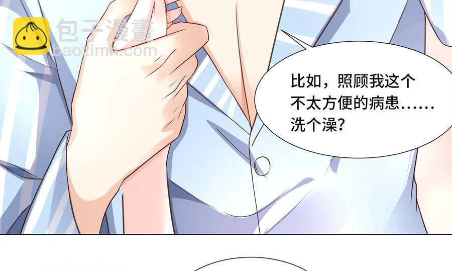 第110话 惹怒老公的下场-第115话