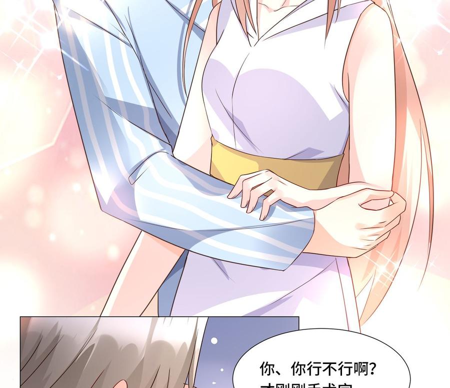 第110话 惹怒老公的下场-第115话