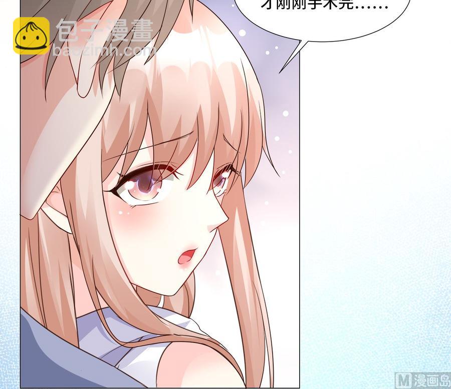 第110话 惹怒老公的下场-第115话