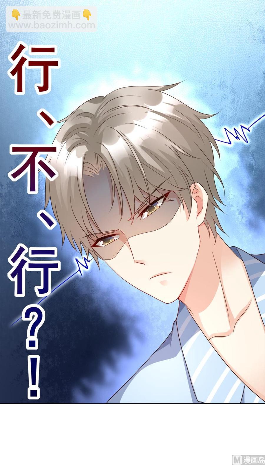 第110话 惹怒老公的下场-第115话