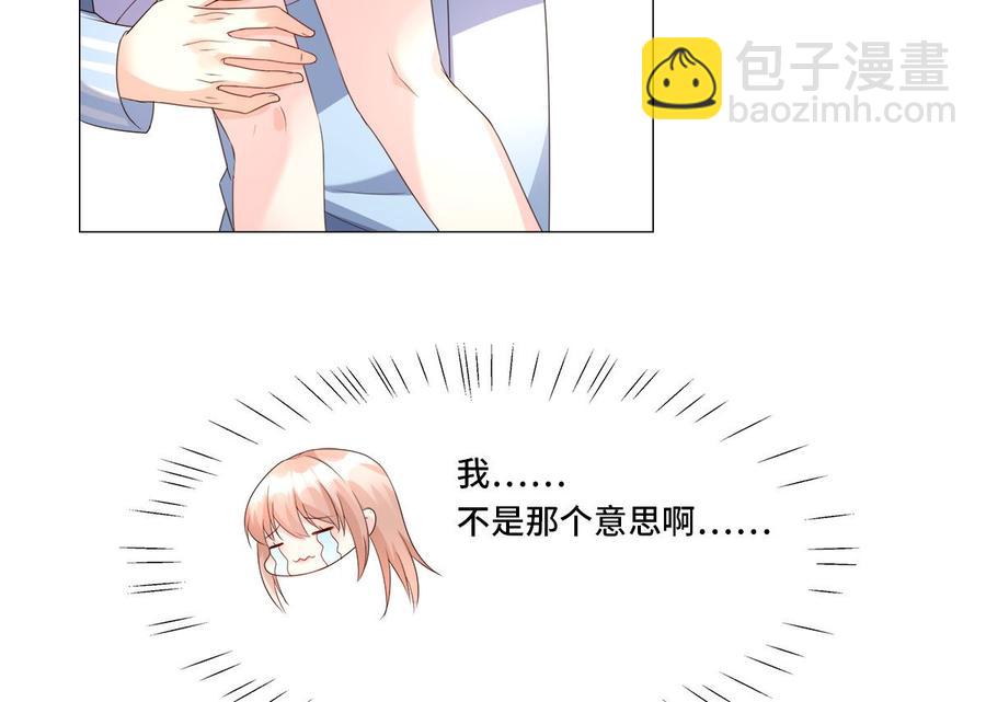 第110话 惹怒老公的下场-第115话