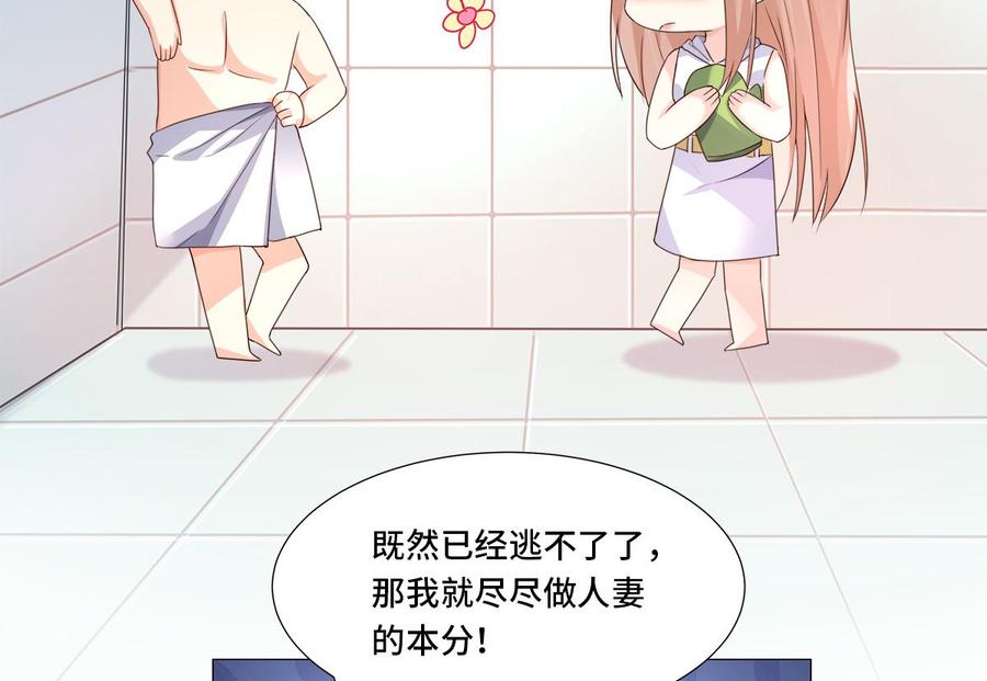 第110话 惹怒老公的下场-第115话