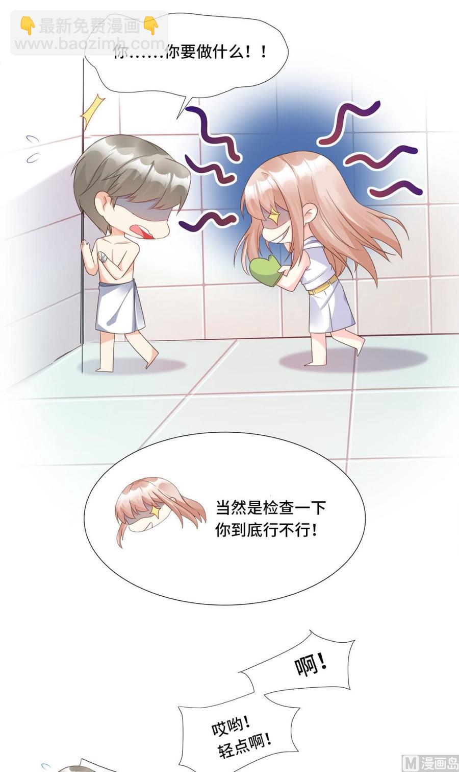 第110话 惹怒老公的下场-第115话