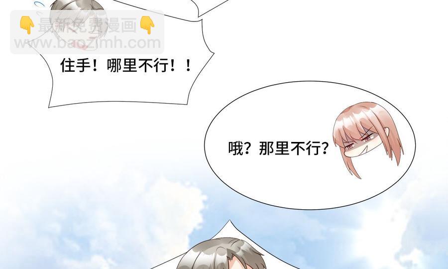 第110话 惹怒老公的下场-第115话