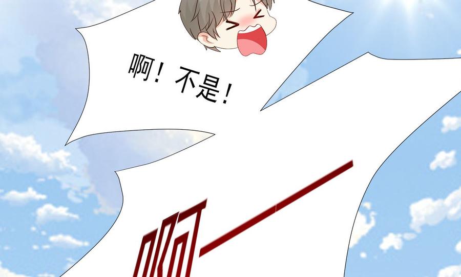 第110话 惹怒老公的下场-第115话