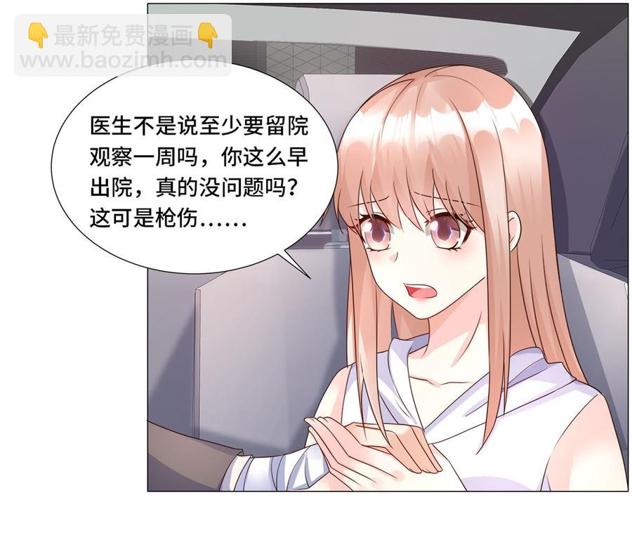 第110话 惹怒老公的下场-第115话