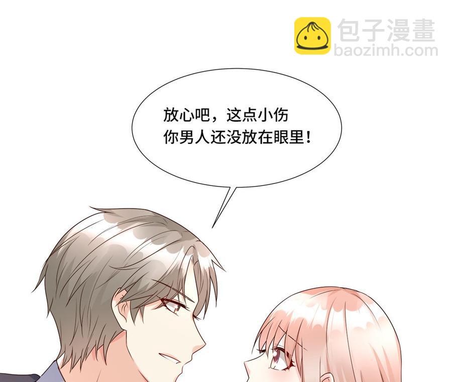 第110话 惹怒老公的下场-第115话