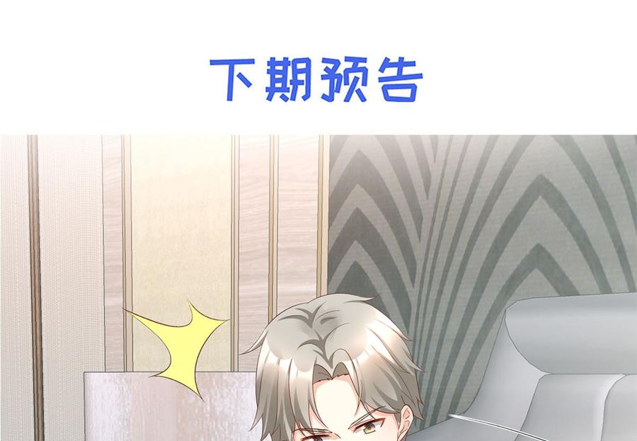 第110话 惹怒老公的下场-第115话