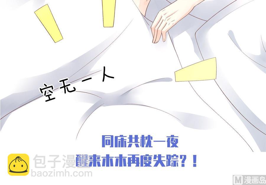 第110话 惹怒老公的下场-第115话