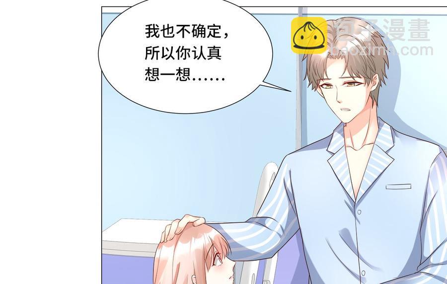 第110话 惹怒老公的下场-第115话