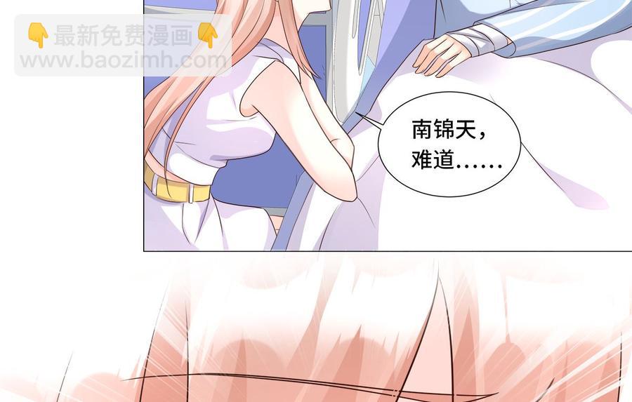 第110话 惹怒老公的下场-第115话