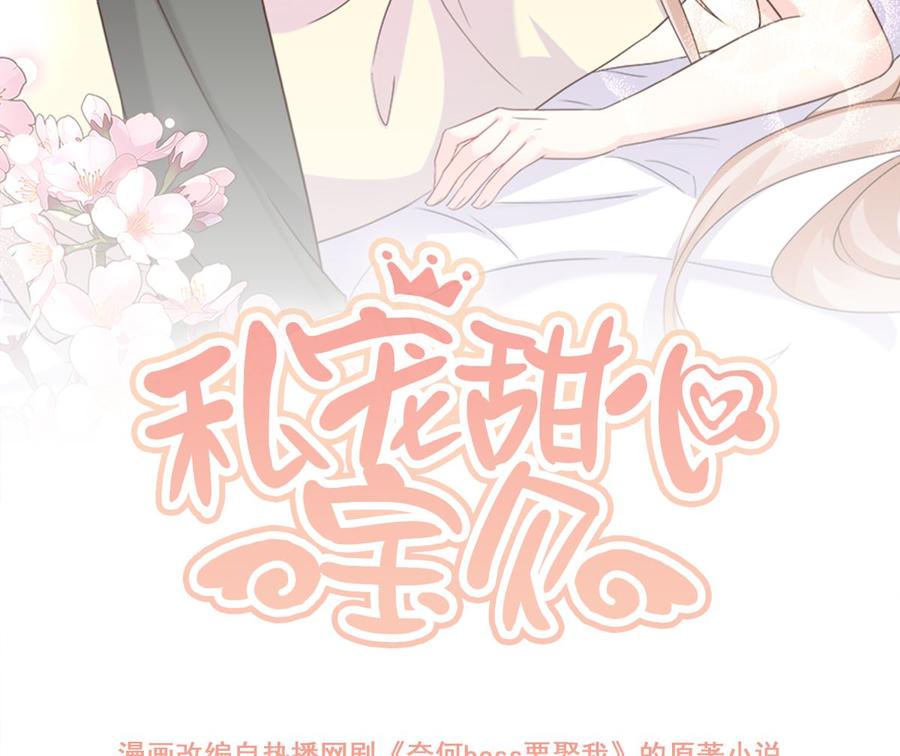 第112话 霸凌？谋杀！(1/2)-第117话