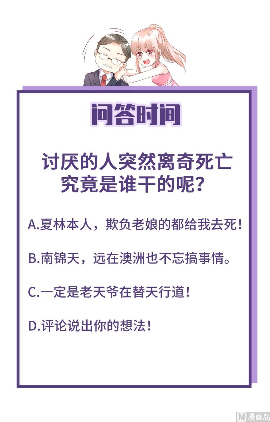 第112话 霸凌？谋杀！(1/2)-第117话