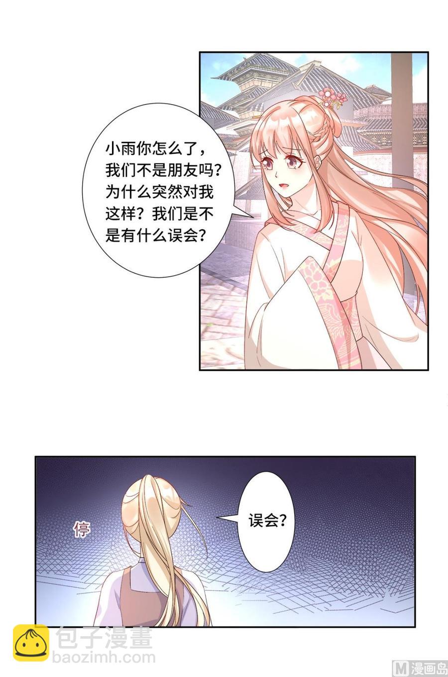 第113话 老凌怒闯审问现场-第119话