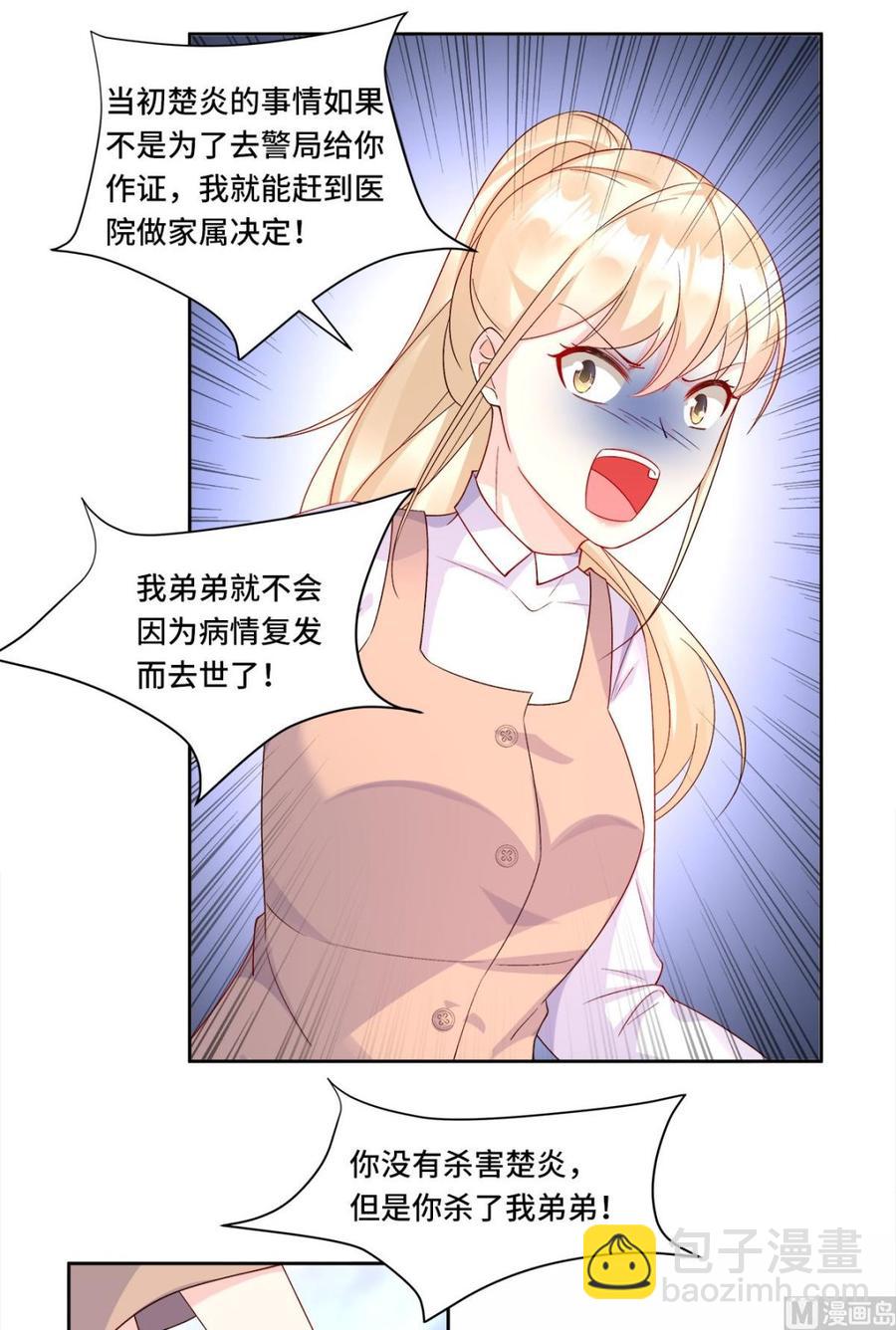 第113话 老凌怒闯审问现场-第119话