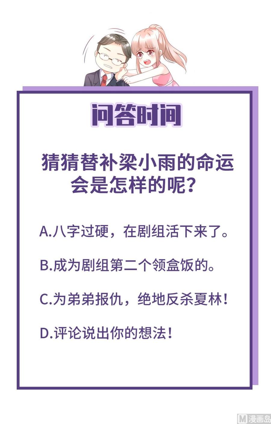 第113话 老凌怒闯审问现场-第119话