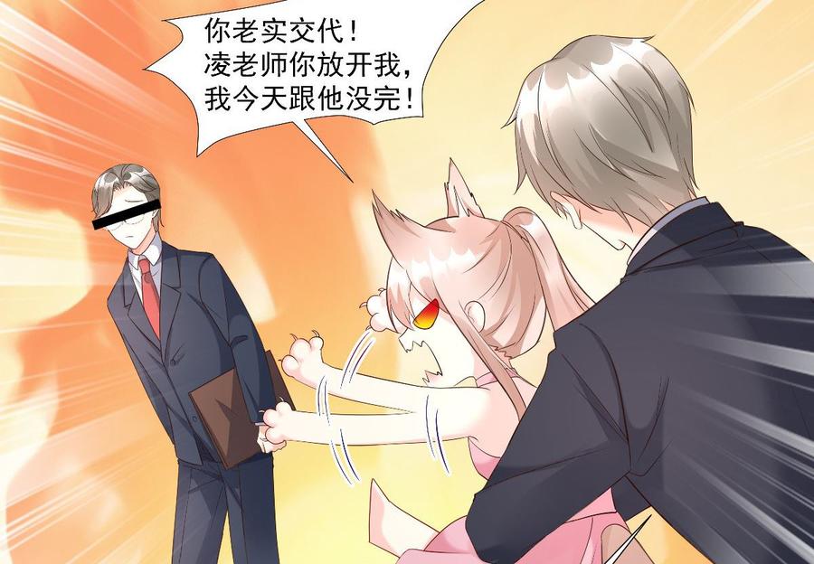 第113话 老凌怒闯审问现场-第119话