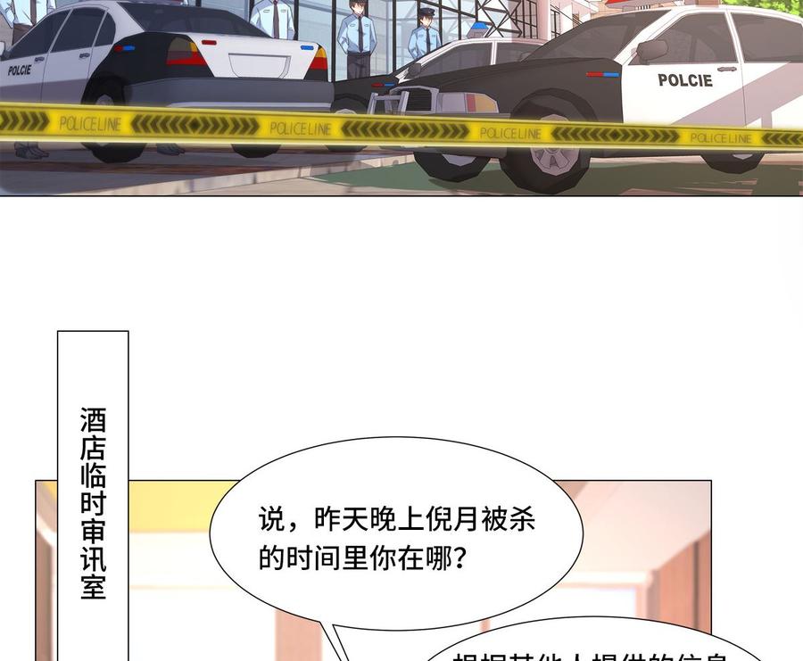 第113话 老凌怒闯审问现场-第119话