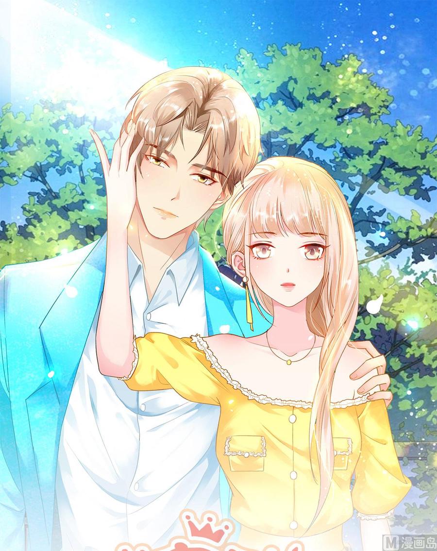 私宠甜心宝贝 - 第117话 boss的反击计划(1/2) - 1