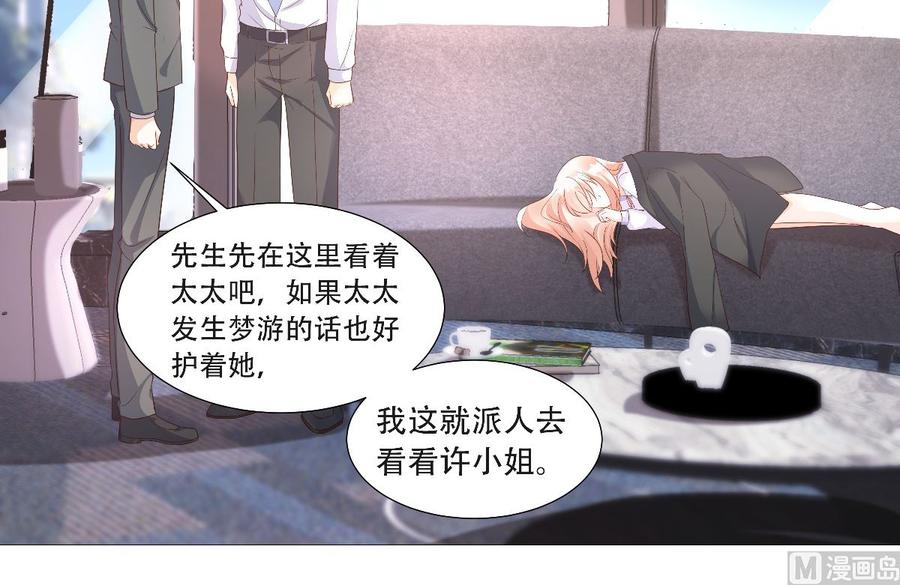 私宠甜心宝贝 - 第117话 boss的反击计划(1/2) - 4