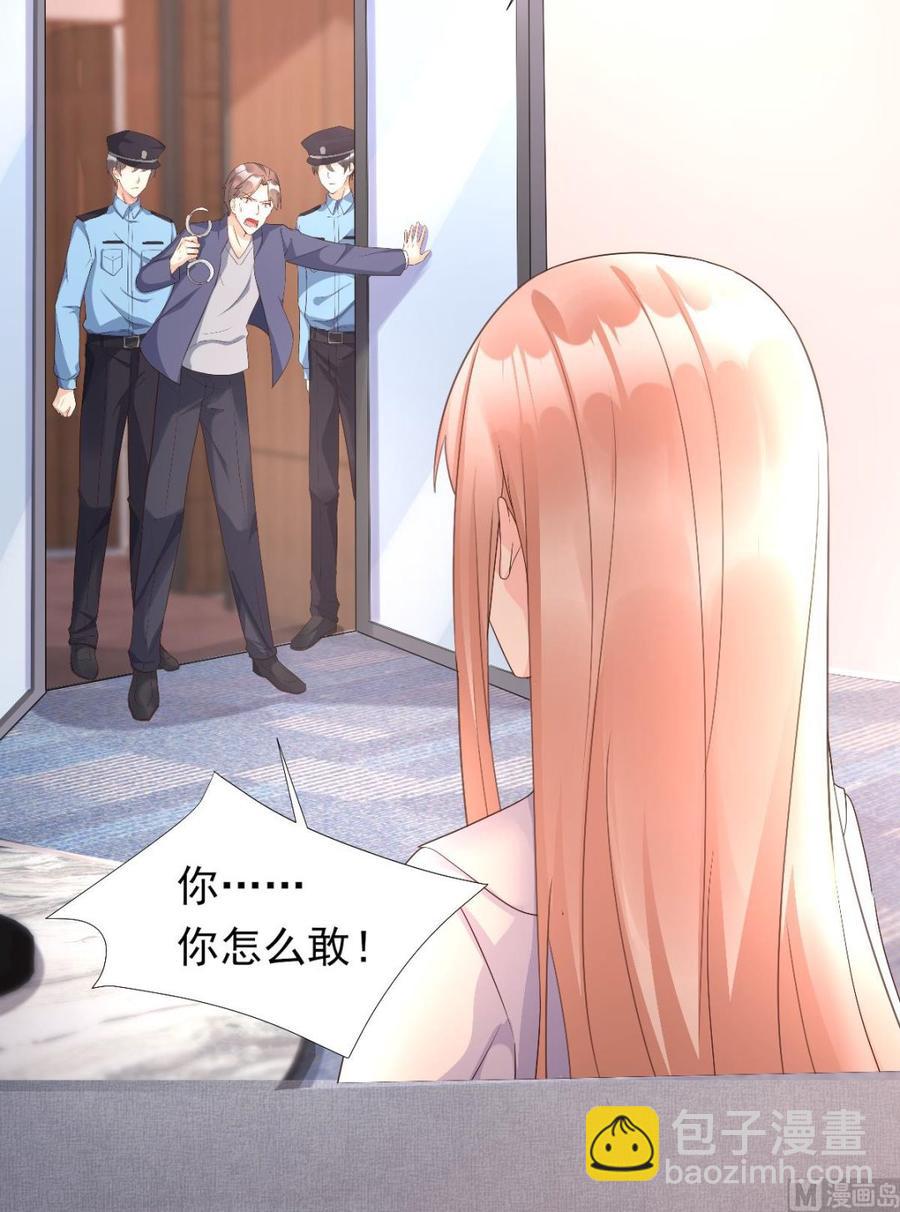 私宠甜心宝贝 - 第117话 boss的反击计划(1/2) - 5