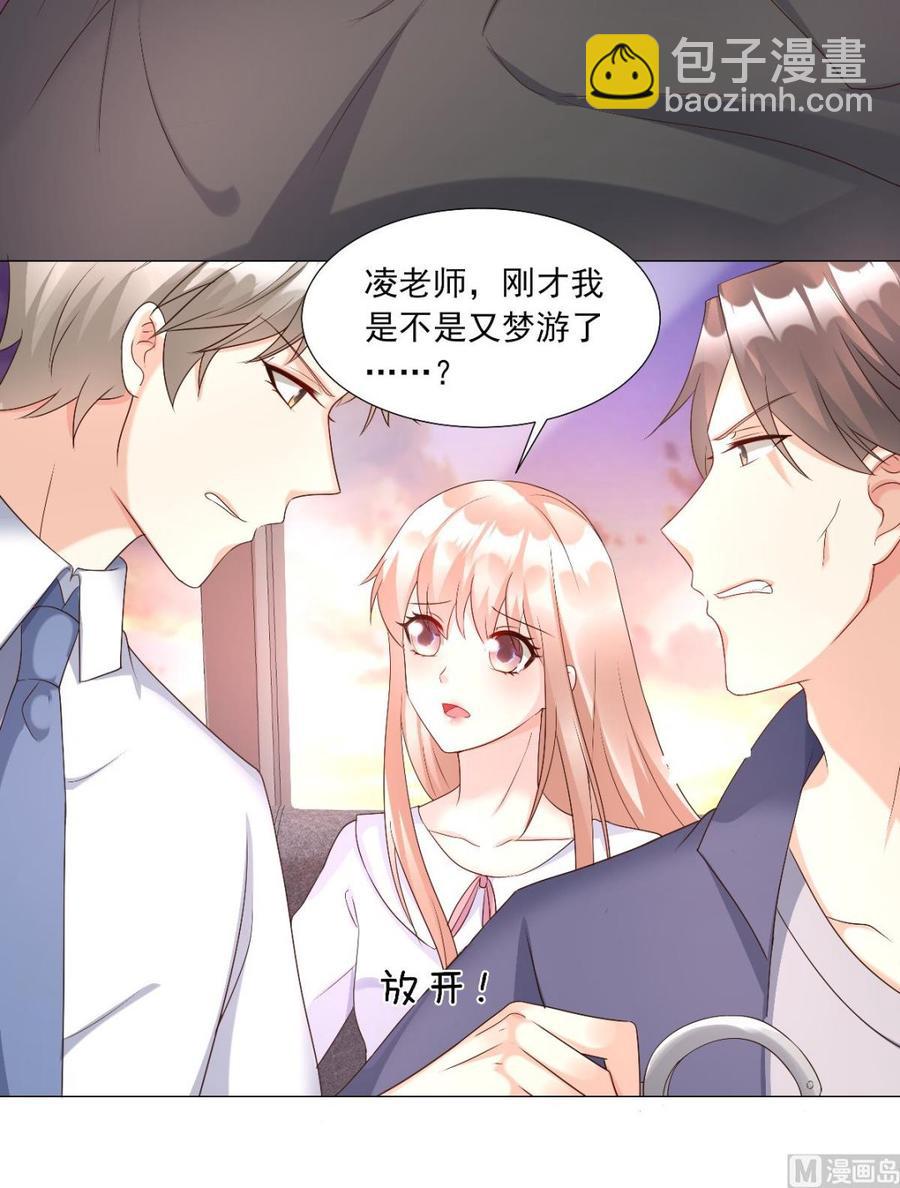 私宠甜心宝贝 - 第117话 boss的反击计划(1/2) - 2