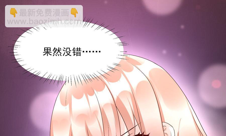 私宠甜心宝贝 - 第117话 boss的反击计划(1/2) - 4