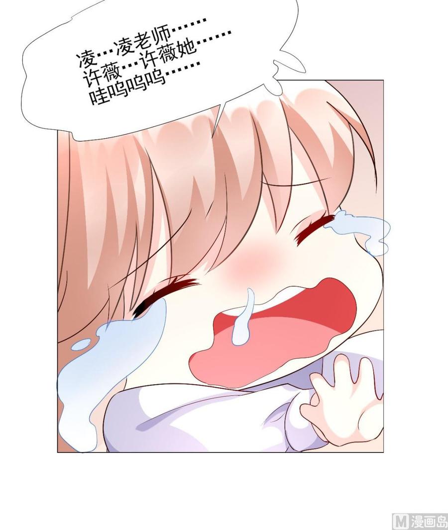 私宠甜心宝贝 - 第117话 boss的反击计划(1/2) - 4