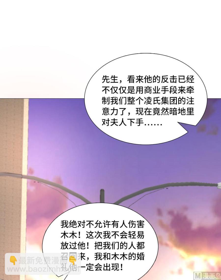 私宠甜心宝贝 - 第117话 boss的反击计划(1/2) - 8