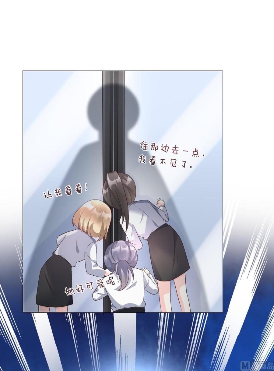 私宠甜心宝贝 - 第117话 boss的反击计划(1/2) - 6