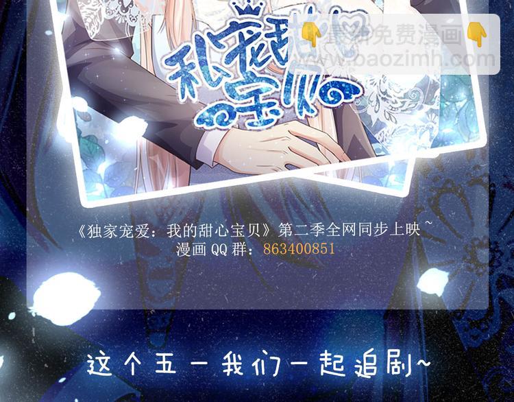 私宠动态漫第二季上线-第127话