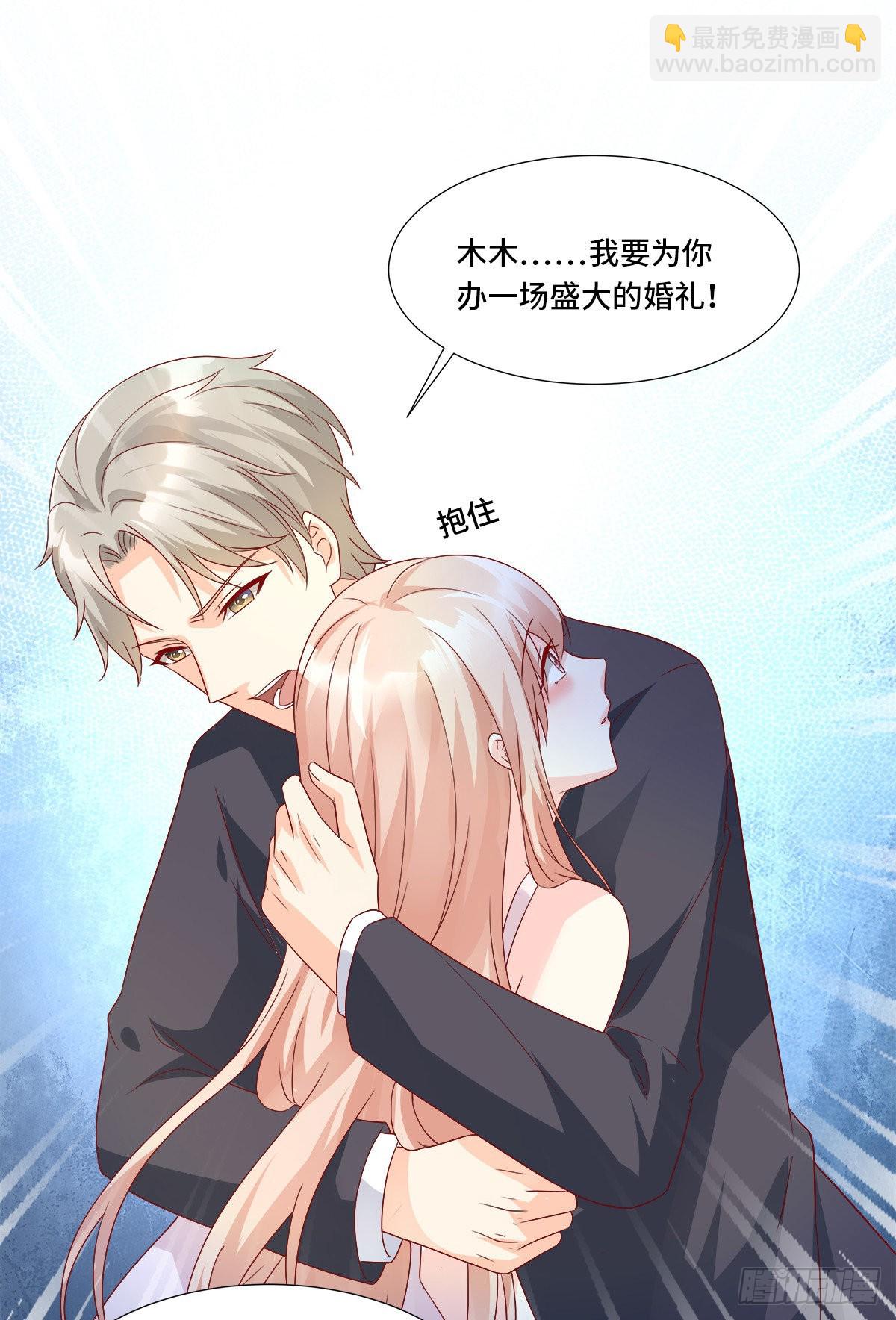 第115话 隐婚关系大公开！-第121话